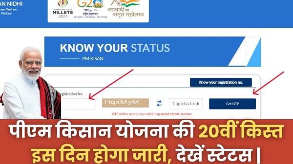 PM Kisan Installment Date