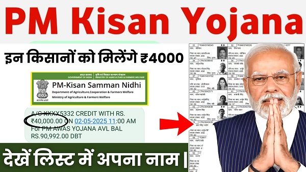 20th Installment payment List