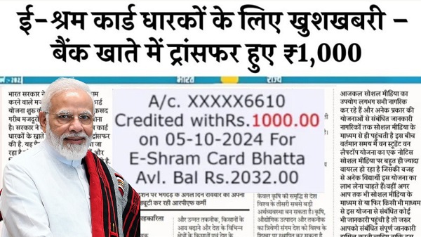 Payment E Shram Card