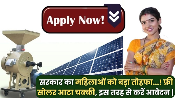 Solar Atta Chakki Yojana