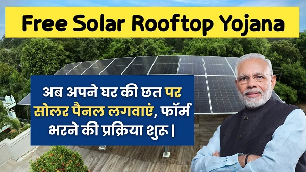 Solar Rooftop Yojana